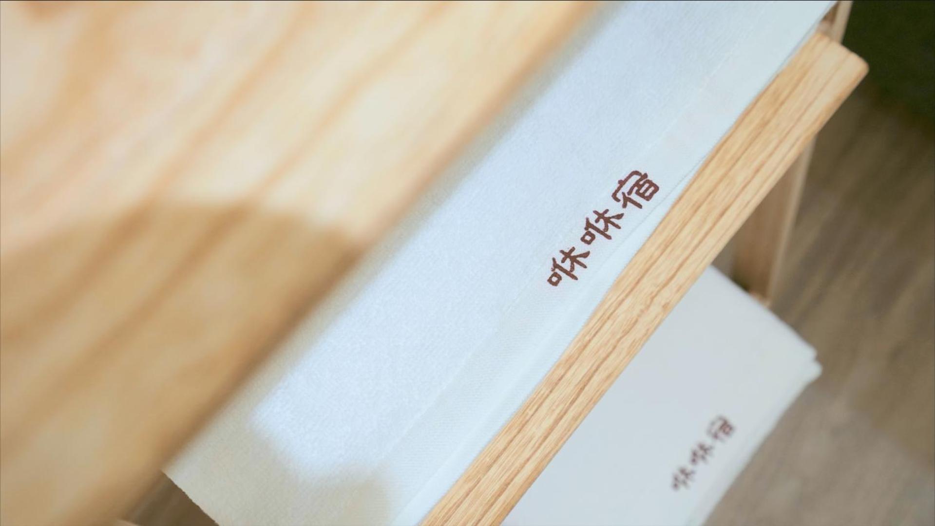 咻咻宿 Xiuxiu 電梯宅 Taitung Room photo